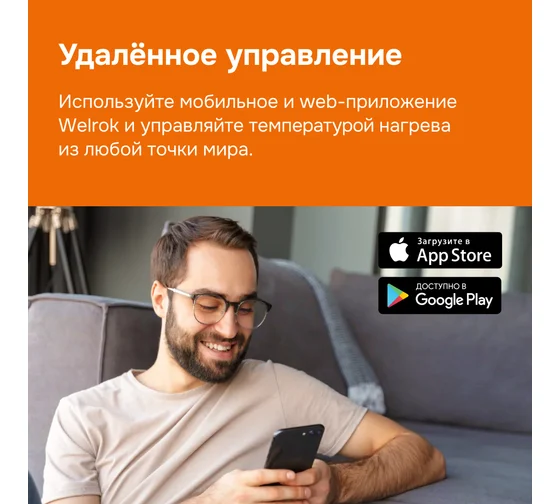 Терморегулятор цифровой программируемый Welrok OZ Wi-Fi 4660251140618