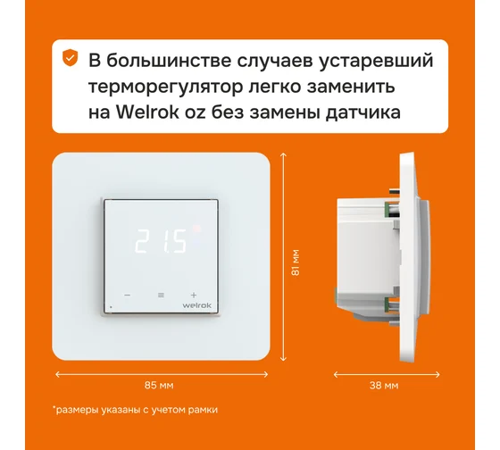 Терморегулятор цифровой программируемый Welrok OZ Wi-Fi 4660251140618