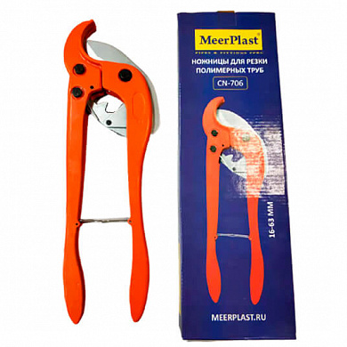 Ножницы для резки ПП труб до 63 мм MeerPlast